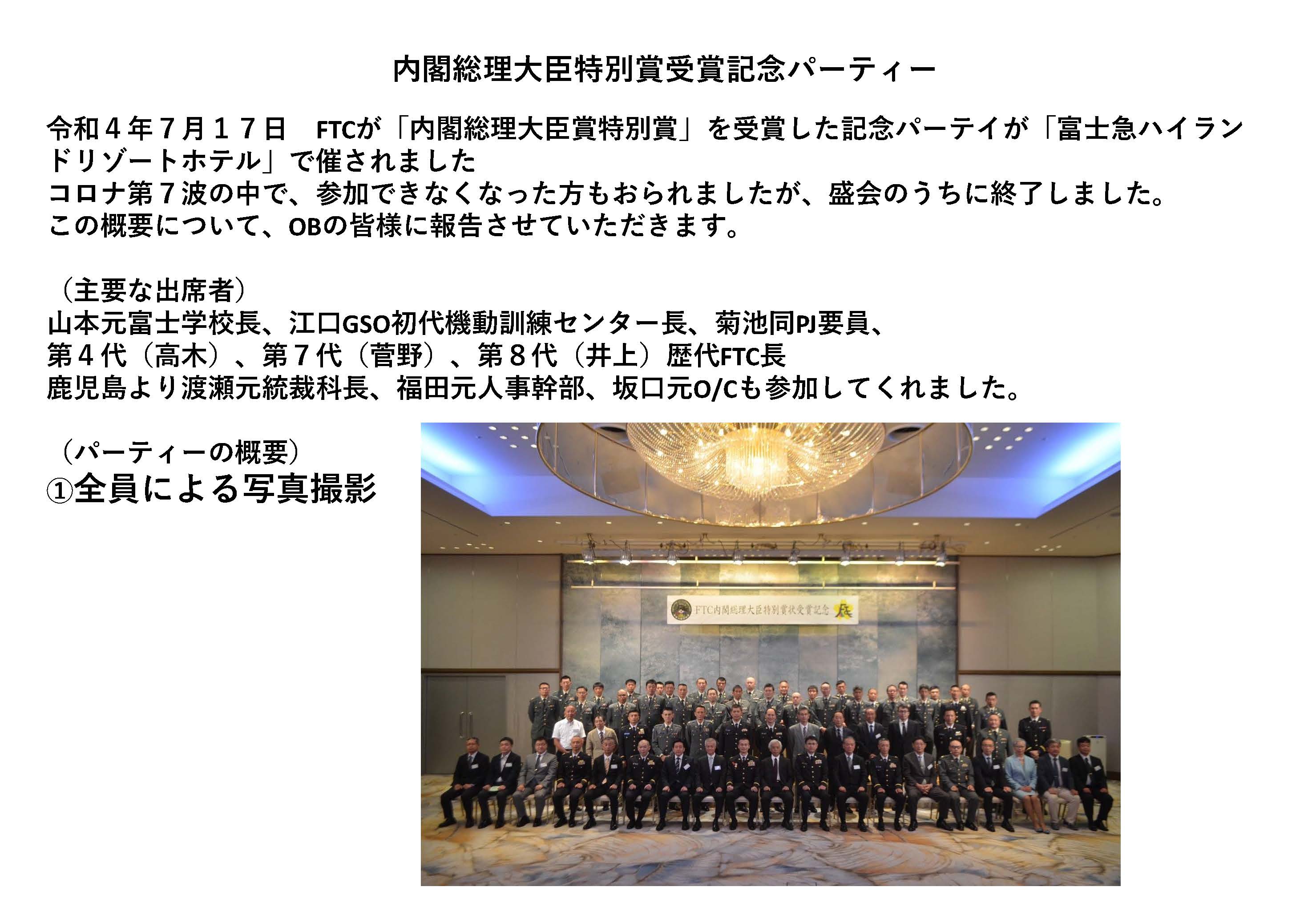 受賞記念パーティー