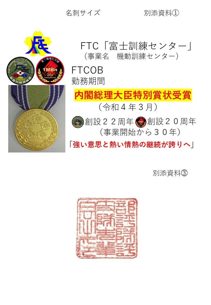 FTC関連記事3