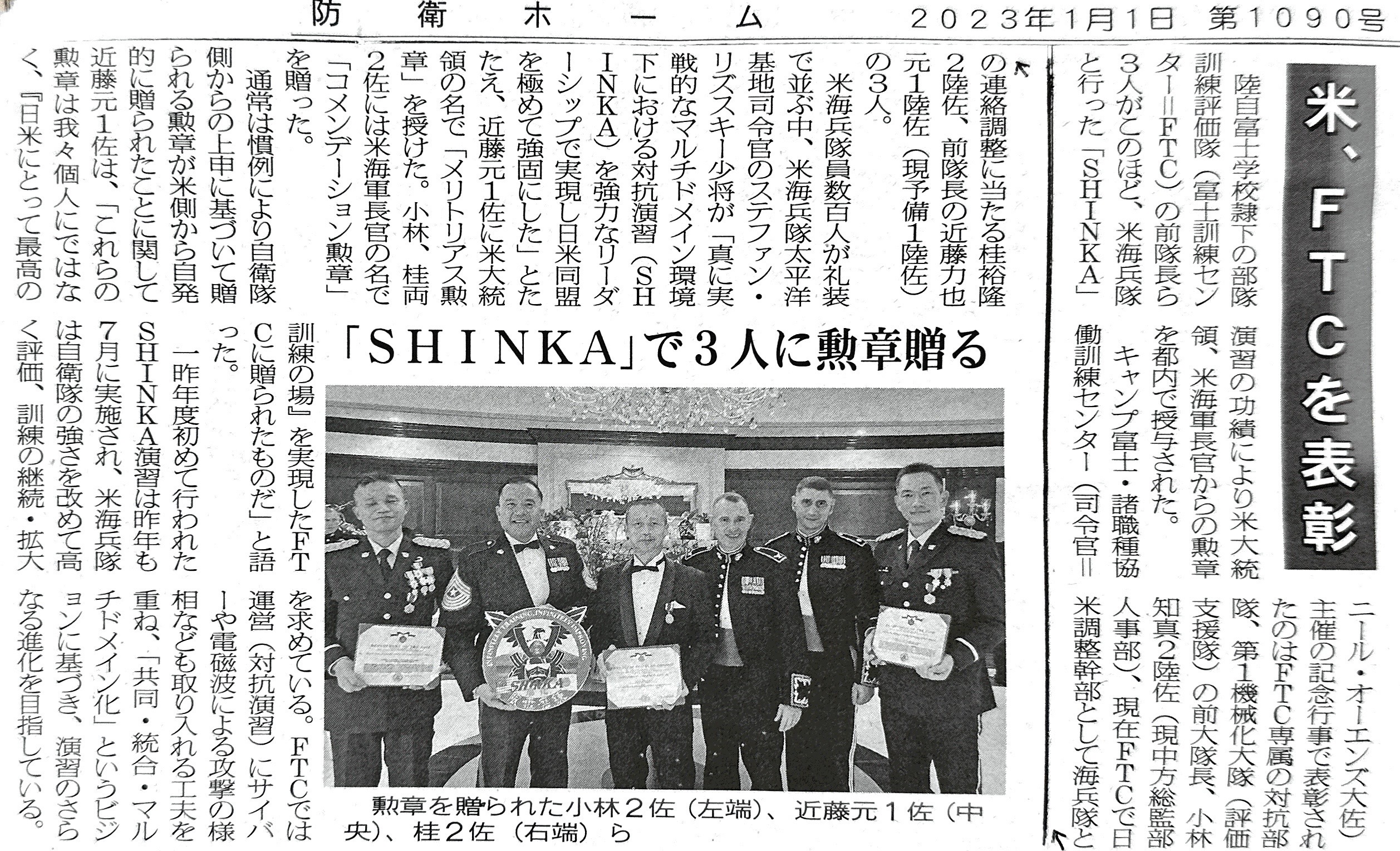 防衛ホーム関連記事